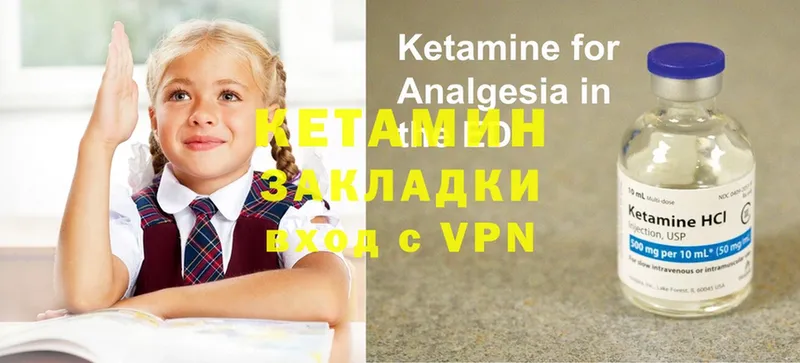 КЕТАМИН VHQ  OMG сайт  Волхов 